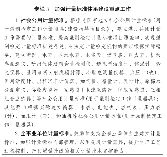新兵發(fā)26號(hào)-3